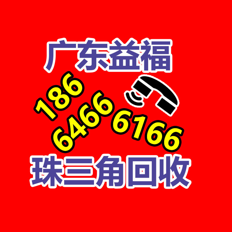 广州GDYF二手空调回收公司：平川交警聚集销毁废旧机动车号牌