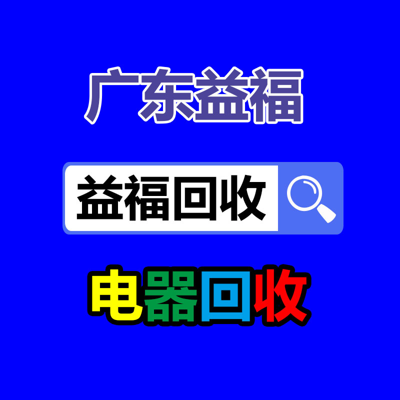 广州GDYF二手空调回收公司：收藏品回收的套路