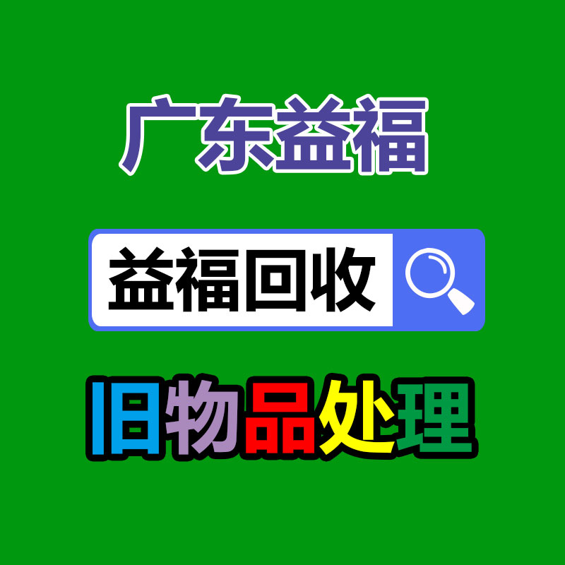 广州GDYF二手空调回收公司：废品回收的出售渠道有哪些？