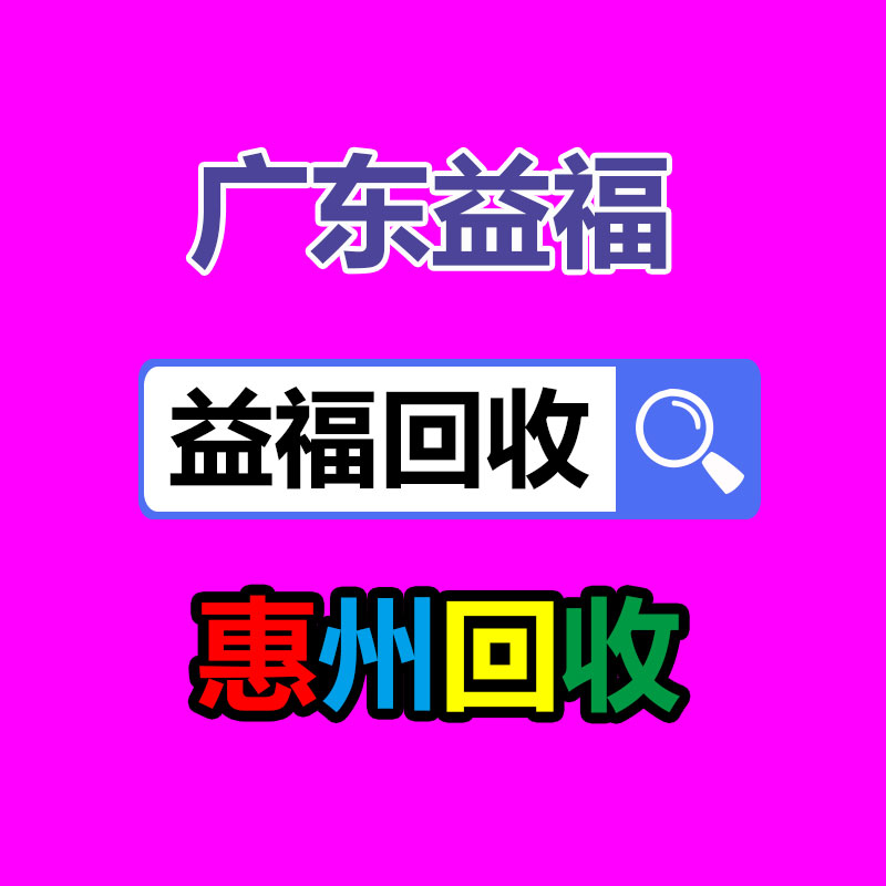 广州GDYF二手空调回收公司：家具回收注意事项