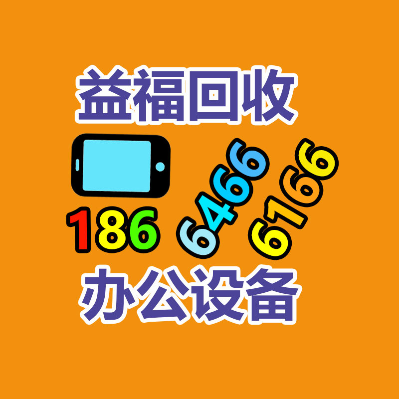 广州GDYF二手空调回收公司：知网被处5000万罚款 因运营的14款App存在违规行为