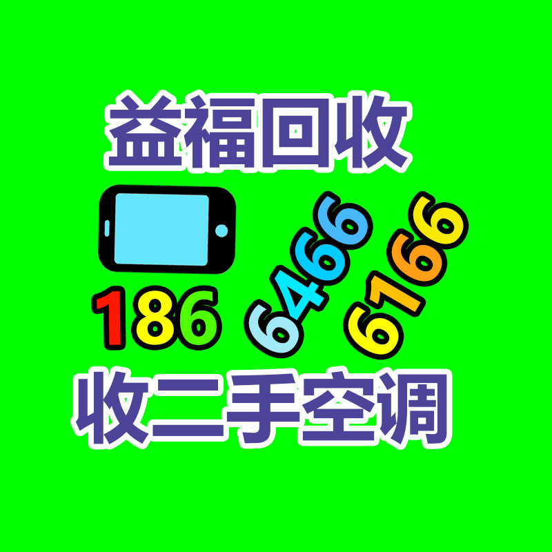 广州GDYF二手空调回收公司：信通院：6G 将在 2030 年左右实现商用