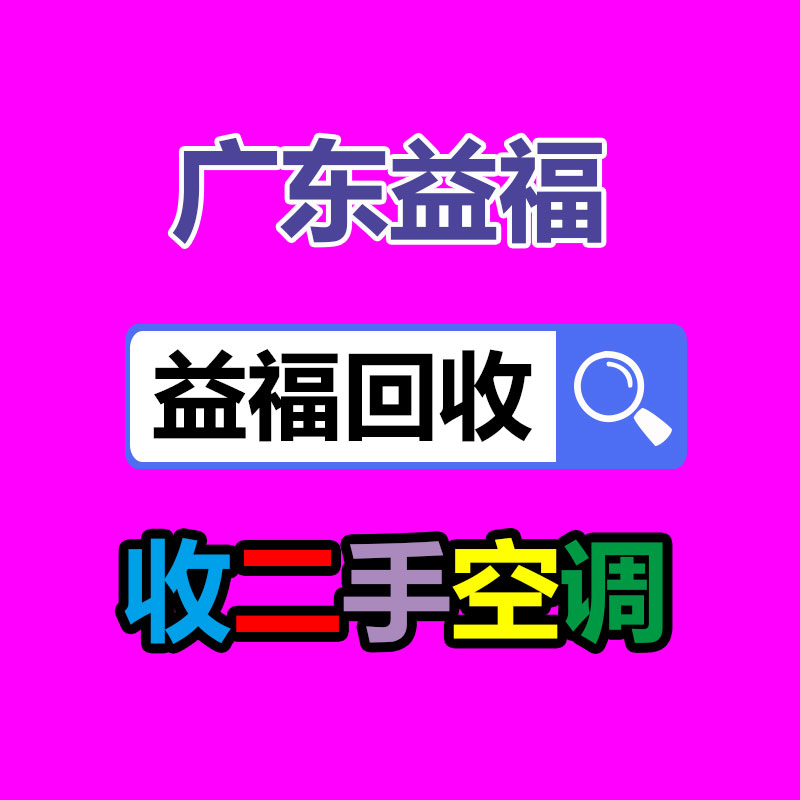 广州GDYF二手空调回收公司：腾讯NOW直播宣布停运  将于12 月 26 日劝止运营