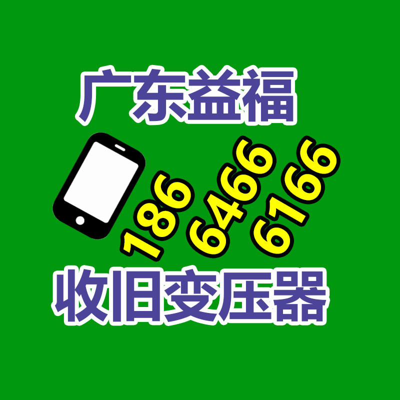 广州GDYF二手空调回收公司：废品回收业将为经济增长供给新的动力